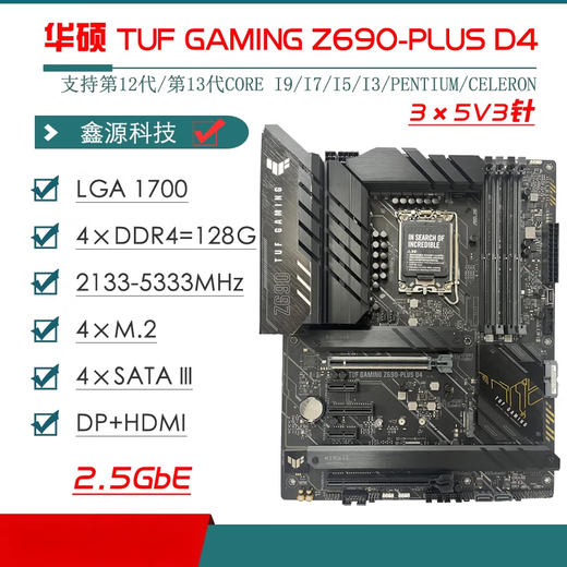 /Z690主板Z690-P/A/E/F GAMING吹雪Z690MTUF LGA1700主板 -D4 Z690-A缺M.2散热片