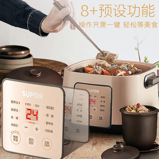 Supor electric stew pot, electric stew pot, water-proof stew pot, household use for 3-4 people, soup stew pot, 5-gallon ceramic pot, yogurt fermentation machine, bird's nest stew pot, baby food supplement pot, 2.5L purple pottery, water-proof stew pot, 5-gallon pot