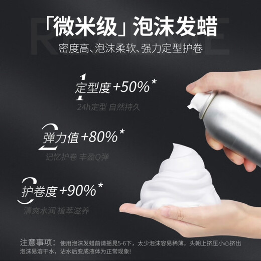 Korean herbal grain foam hair wax for women to protect curly hair, French wool curls, elastin mousse, fragrance, moisturizing, fluffy and styling for men and women, foam hair wax 450ml*1