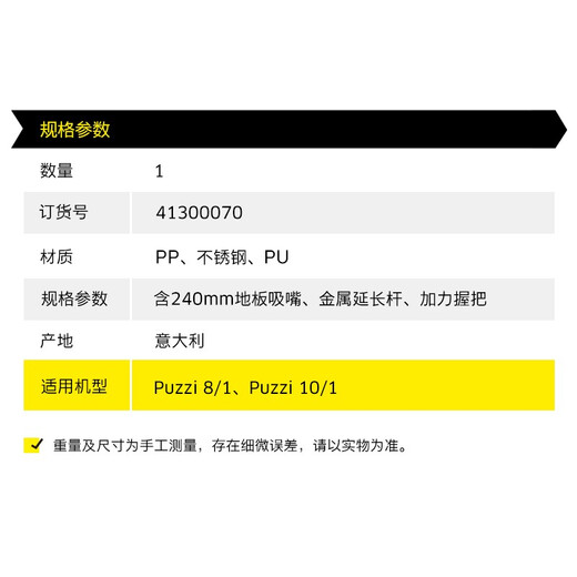 KARCHER Germany Kach household commercial spray extraction machine puzzle8/1 puzzle10/1 series special accessories imported floor scraper