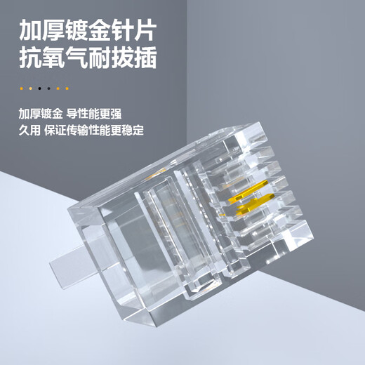 礼嘉 6P2C短体水晶头 纯铜镀金6P2C语音电话线接头 RJ11接口非屏蔽2芯语音电话线连接插头 30个装 LJ-2UTP30