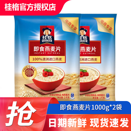 Готовая к употреблению чистая овсянка Quaker, пакетик 1478 г, питательный завтрак, мгновенная замена ленивой еды, полная овсянка с пищевыми волокнами, готовая к употреблению овсянка, 1000 г * 2 пакета