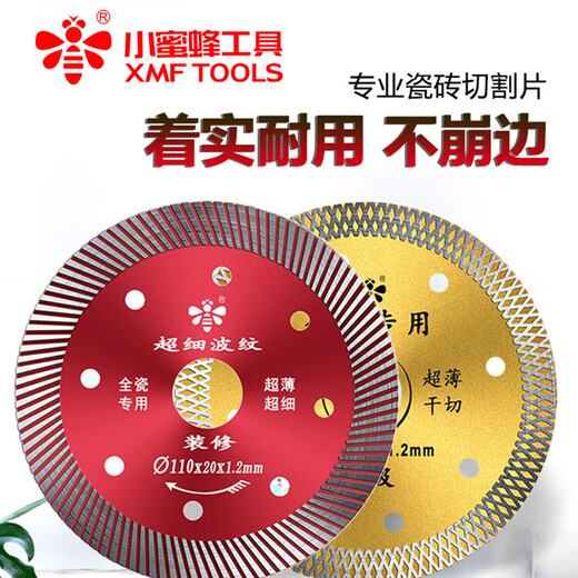 Little Bee tile cutting blade ultra-thin diamond saw blade stone marble cutting machine dry cutting blade tile mesh corrugated silver level 110 dry cutting type