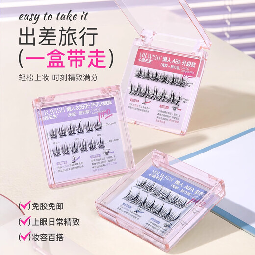 Mr. Wish Travel Pack Glue-free Lazy Trilogy ABA Upgraded False Eyelashes Glue-free Bird Chirp Travel Pack