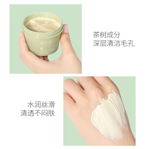 AOCILENDA Pregnant Women Cleansing Mask Mud Mask Face Cleansing Moisturizing Soothing Cleansing Mask Skin Care Products Facial Autumn and Winter Tea Tree Ice Skin Cleansing Mud Mask 100g 2 Bottles