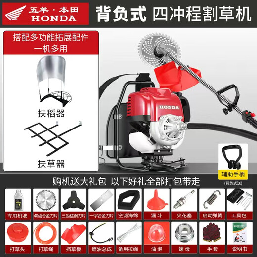 Wuyang-Honda lawn mower, multi-functional four-stroke backpack lawn mower, small household soil loosening, land reclamation and weeding god, backpack type + grass and rice support + gift bag