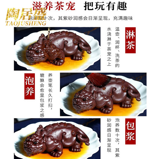 Tao Jusheng Yixing purple clay tea pet pure handmade Mi Cai Pixiu purple clay high-end tea play ornaments tea table can support sculpture tea set Mi Cai Pi Xiu