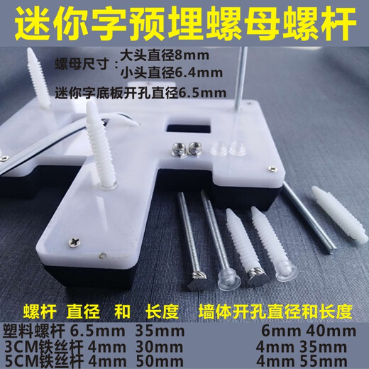 XMSJ customized acrylic mini characters embedded nuts and screws advertising luminous characters mini characters installation accessories labor-free tapping wire rod 7 cm 1 pack 1000 pcs