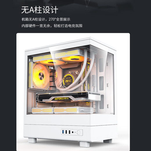 爱国者V60 海景房机箱全景无立柱MATX高颜值240水冷台式电脑台式机主机箱 白色（显卡限长305mm）