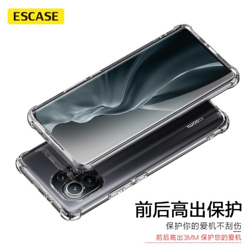 ESCASE Xiaomi Mi 11 mobile phone case protective cover TPU full airbag anti-fall shell unisex (with sling hole) ES-iP9 series upgraded version transparent white