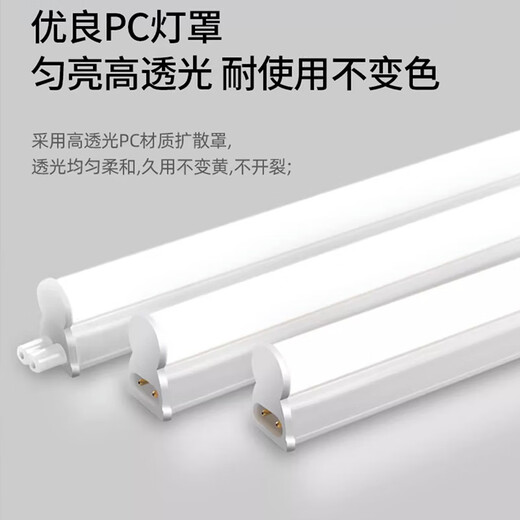 Foshan Lighting (FSL) LED tube T5 light bar integrated T5 bracket shadowless docking set 1.0 meter lamp 12W positive white light 6500K