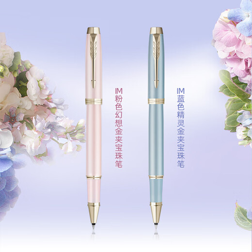 派克（PARKER）【热门商品】钢笔新款签字笔绣球花艺礼盒IM墨水笔送女友闺蜜生日礼物伴手礼高端轻奢刻字礼品套装 IM粉色幻想宝珠笔【绣球花艺礼盒】