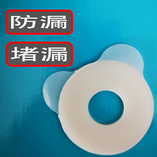 康乐保Brava可塑贴环 12042造口袋可塑防漏贴环造口护理用品4mm贴环 5片康乐保12045