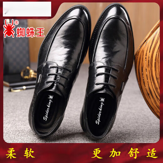 Spider King Leather Shoes Men's Spring and Autumn Soft Leather Business Formal Wear Increased Casual Groomsmen and Groomsmen Wedding Shoes for Men Black Four Seasons 41 Standard Leather Shoes Size