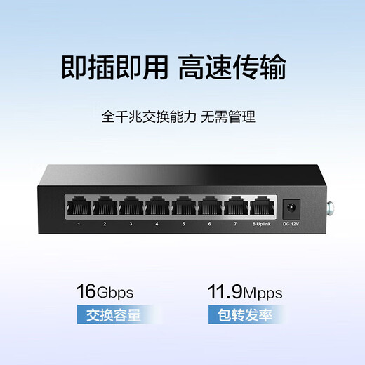 New H3C S1208V 8-port Gigabit iron-clad unmanaged switch plug-and-play enterprise-level switch network cable splitter