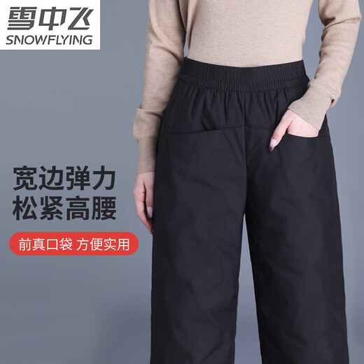 Flying in the Snow Down Pants Women's Outerwear Straight Mother Winter Thick Loose Large Size Wide Leg High Waist Warm Harbin Goose Down Cotton Pants Full Pants White Goose Down - Lightweight and Warm (Regular Style - Black) Suitable for 161cm and above 3XL 140-160Jin Jin is equal to 0.5 kg