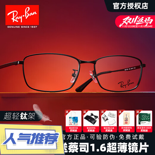 Rayban Glasses рамки мужчины и женщины титановые рамы Light RX8775D Случайно повседневная каркасная рама Степень RB 8775D-1047 Цвет оружия