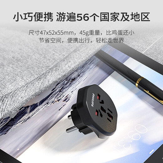 Philips (PHILIPS) multi-country travel socket/European standard conversion plug/socket converter/applicable to Germany, France, Spain, Portugal, Russia, Thailand, and Vietnam