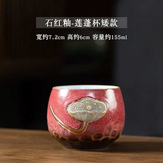 山头林村主人杯一对高端情侣杯装复古茶杯个人刻N6296岩生釉莲蓬情侣杯 岩生釉莲蓬情侣杯