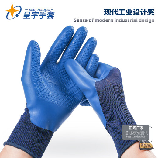 
Xingyu Labor Protection Gloves Younaibao A698 Wear-resistant latex Anti-slip Breathable Embossed Embossed Rebar Construction Working Site 4 Double Star Yu A677 Large Size [A699 Fleece-added] All Size