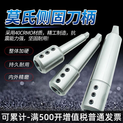 U drill Morse side-fixed tool shank side-fixed taper shank reducing sleeve conversion sleeve MTA No. 4, No. 5, No. 6 SLN253240 No. 5-50 hole side-fixed shank