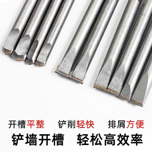 Fanglong electric hammer chisel shovel wall king square handle four-pit wall drill bit polished rod alloy chisel head concrete slotting electric pick chisel square handle alloy tip chisel 10*130