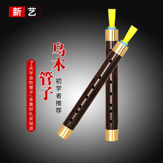 Neue Kunst (Xinyi) Ebony Pipe Instrument Tränengas einzelner Röhrchen Anfänger Erwachsener Performance Hersteller Direkter Vertrieb Fisch Windmusik Ebony Big F Tune + 6 Big Big Big Big