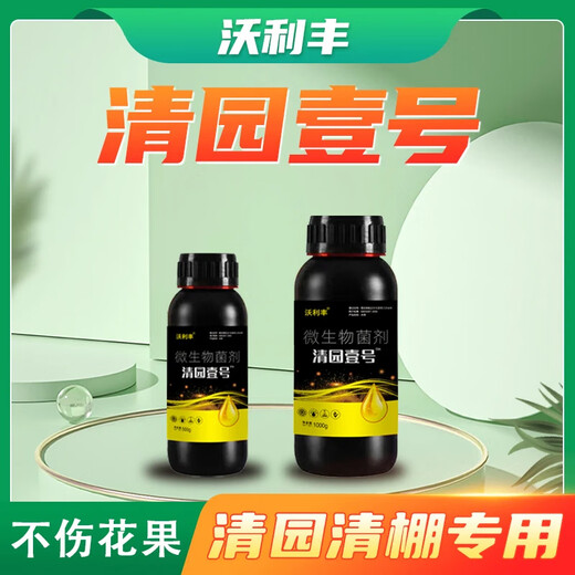 Wolifeng Orchard Garden Cleaning Agent No. 1 Big Black Bottle 180 Fruit Tree Special Anti-Stress Recovery Tree Will Eliminate Brachymicrobial Bacteria 500g*1 Bottle