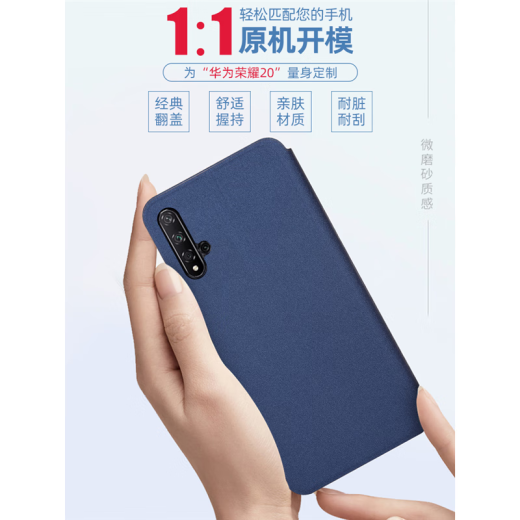 SwitchEasy Mofan Huawei Honor 20 shell honor20 protective case v20 all-inclusive edge 20pro flip-top por all-inclusive anti-fall silicone twenty youth version hon honor 20 [starry night blue]