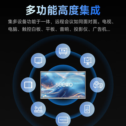 Seewo 65-inch education and teaching all-in-one multimedia teaching touch smart screen conference tablet mobile electronic whiteboard projection large screen I5 8G mobile stand