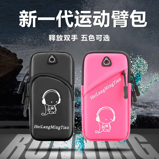 Ye Yu is suitable for running mobile phone arm bags, outdoor mobile phone bags, men's and women's universal arm straps, sports mobile phone arm sleeves, wrist bags, waterproof, black, enhanced temperament, Q version, newly upgraded 7.5 inches
