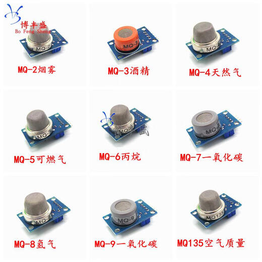 Smoke sensor module MQ-2/3/4/5/6/7/8/9/MQ135 alcohol flammable gas carbon monoxide MQ136 hydrogen sulfide module