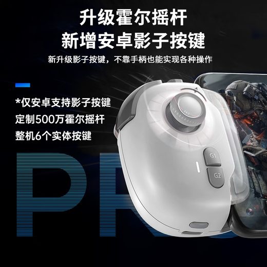 Iska Chicken Eating Artifact Delta Mobile Game Auxiliary King of Glory Dress Up Peace Elite Connection Gun-Price Game Peripheral Applicable to Android and Apple H19
