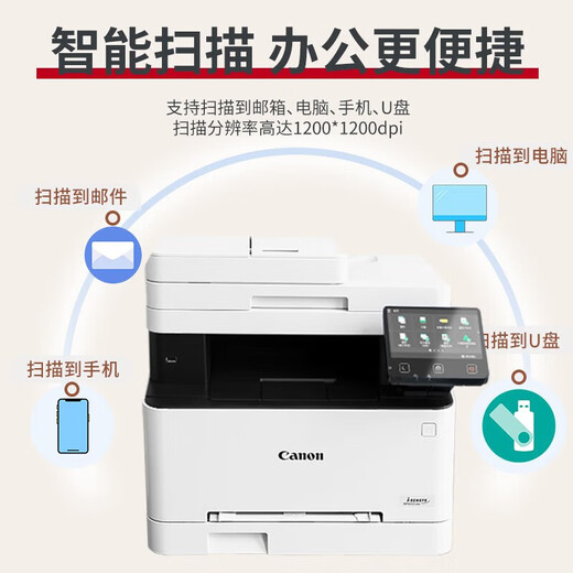 佳能（Canon）A4彩色激光打印机 MF655Cdw/657Cdw/752cdw/754CDW 复印扫描传真仪一体机无线家用办公商务 MF657cdw【无线四合一+全自动双面】 标配【原装硒鼓1套】不支持加粉