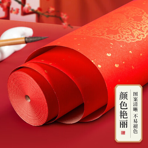 Liupintang Thickened Long Scroll 50 Meters Wannian Red Long Scroll Couplet Paper New Year Red Gold-gilded Spring Couplet Paper Self-written Half-cooked Thickened Blank Handwritten Calligraphy Works Paper