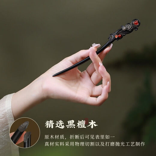 Phoenix Nirvana ancient style hairpin black sandalwood hairpin new Chinese style hair accessories coiled hair headdress high-end step rocking hairpin birthday gift for women