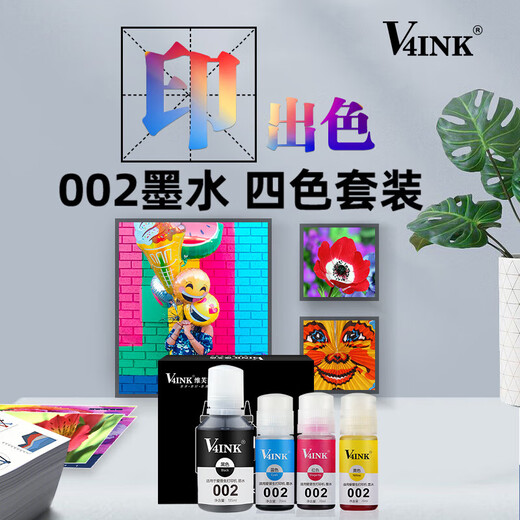 V4INK适用爱普生002墨水l4168墨水l4268打印机l4266 l6468 l6468 l4263墨水 爱普生002专用墨水(四色套装)