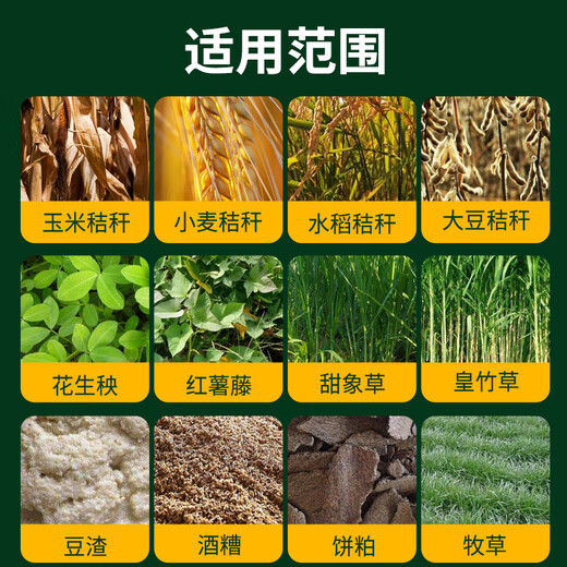 Straw starter, corn yellow storage, pasture yellow storage, micro-silage storage, cattle and sheep feed green SN1089 biogas starter 1000ml/bottle