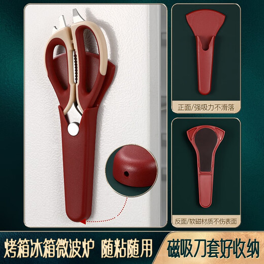 Shining premium kitchen scissors, food scissors, stainless steel meat scissors, multifunctional household chicken bone scissors, fish killing scissors, removable and cleanable, with refrigerator magnetic cover
