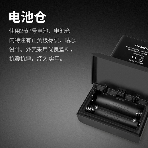 Panda (PANDA) 6124 radio for the elderly, mini small portable multi-band semiconductor outdoor walking emergency pocket FM radio old-fashioned dry battery model, standard pointer/dry battery power supply