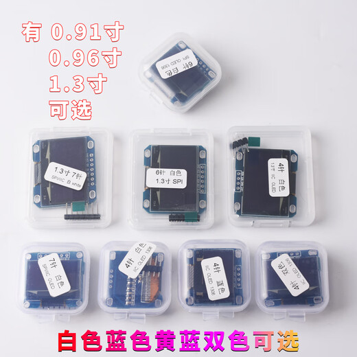 Green Shen 0.96-inch OLED display module 0.91 12864 screen 1.3-inch LCD screen 4/6/7-pin IIC/SPI unsoldered pin header 0.96-inch 4-pin new driver chip SS
