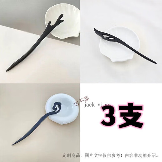 Kalevin black wooden hairpin ancient style modern hairpin Chinese style updo hairpin Hanfu daily simple wooden hairpin Dragon horn + Hexiang + Xiangyun 3 pack