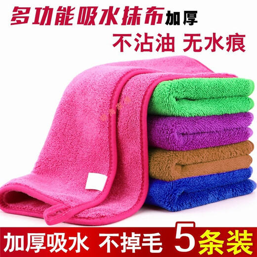 Mengdi Home Housekeeping Cleaning Towels Household Cleaning and Floor Mopping Rags Absorb Water, Not Easy to Shed, Thickened Dishwashing Cloths Not Easy to Get Oil, Thickened 5 Strips 25*30 Dark Blue