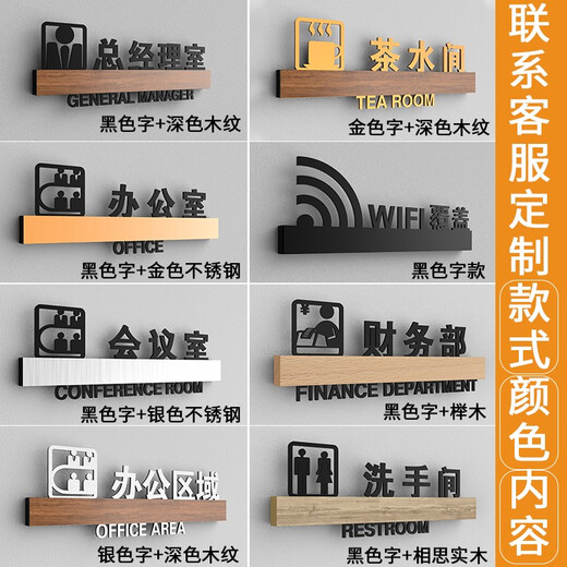 Junban office door plate customization high-end chairman general manager meeting finance room signage department department signage horizontal section customization (select the total number you need) 29.5x10.5cm (recommended by the store)