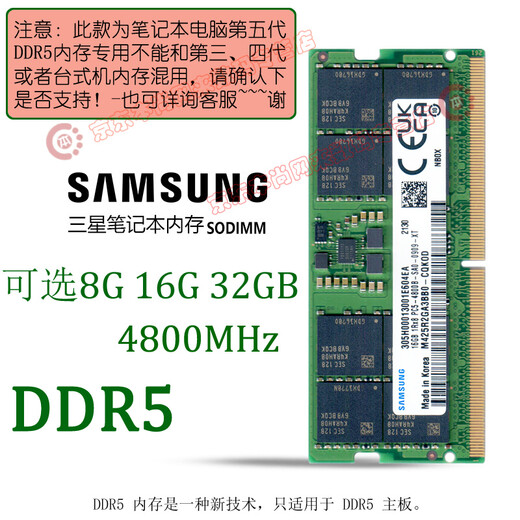Samsung (SAMSUNG) original DDR5 4800 5600 6400 fifth generation notebook memory computer operation upgrade, suitable for ASUS Tianxuan HP Lenovo Y7000/Y9000, etc. DDR5 4800 notebook memory 32GB 2 (total capacity 64GB)