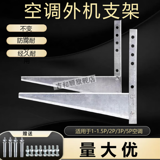 Yangguan soporte de unidad exterior de aire acondicionado 1.5P2P3P5P estante de aire acondicionado galvanizado estante engrosado estante de aire acondicionado soporte de estante de unidad exterior 5P soporte extra grueso 3.0 de espesor con 8 tornillos de fijación