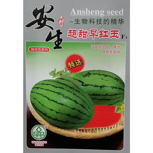 Super sweet early red jade watermelon seeds, early spring red jade gift watermelon seeds, beautiful melon shape, tender meat, 100 original pieces