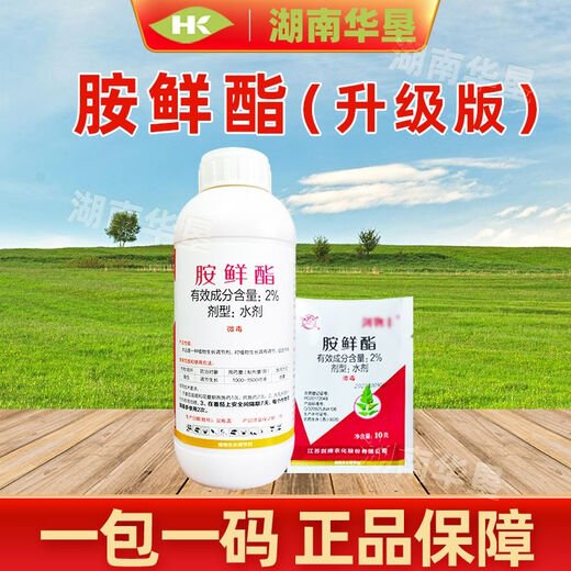 Acetate plant growth regulator pesticide prevents premature aging, fruit tuber rhizome flowers and fruit trees resist stress 200g of acetate (upgraded version*)*1 bottle