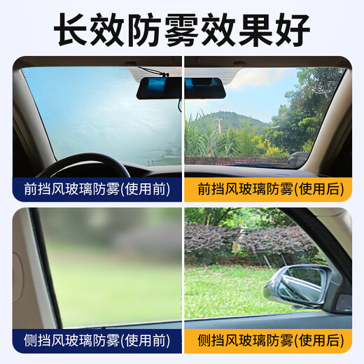 Baotili car glass anti-fogging agent car window windshield fogging defogging rearview mirror defogging spray antifreeze 200ml
