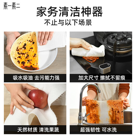 Su one, two thick lazy rags, dry and wet, household dishwashing cloth, kitchen paper, special paper that absorbs oil and water, disposable, huge, huge, thick lazy rags, 5 rolls - enough for 10 months